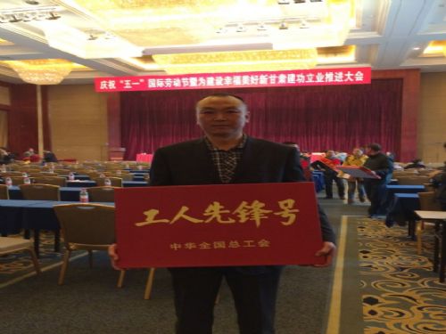 星空网页版一车间荣获“全国工人先锋号”