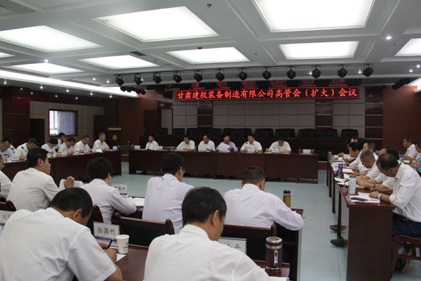 9月5日，星空网页版召开高管扩大会议。