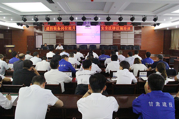 装备公司开展岗位提升安全法律培训