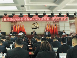 以高质量党建引领保障企业高质量发展