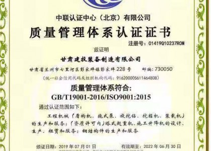 星空网页版获得质量管理体系  环境  职业健康认证证书