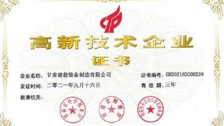 星空网页版被评为国家级高新技术企业