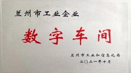 星空网页版塔式起重机标准节生产车间被认定为兰州市工信局数字车间