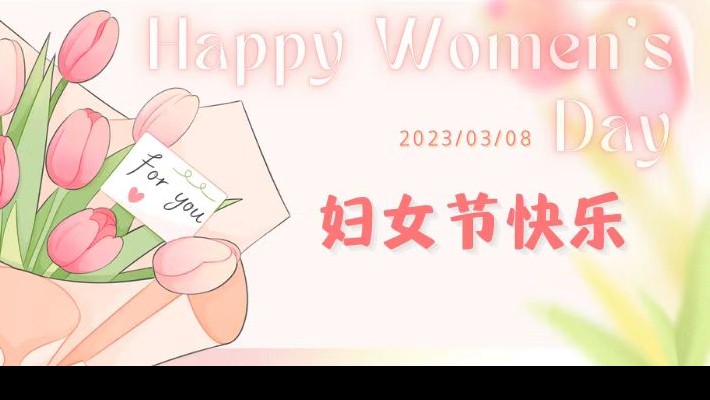 【欢度三八】激发才智 创新进取—装备公司开展“三八”妇女节主题活动