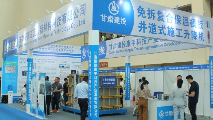 星空网页版产品亮相2023甘肃（兰州）绿色建筑产业博览会