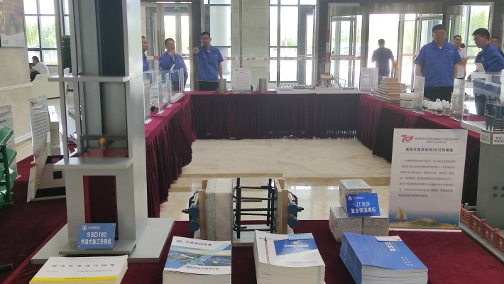 星空网页版产品亮相省属企业先进装备制造产业链合作招商大会