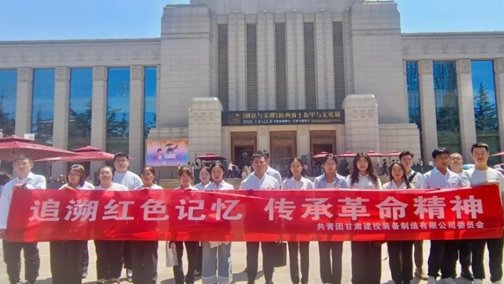 共青团星空网页版委员会追溯红色记忆 传承革命精神