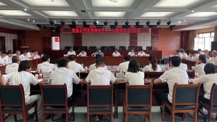 装备公司召开党委理论学习中心组学习（扩大）会议