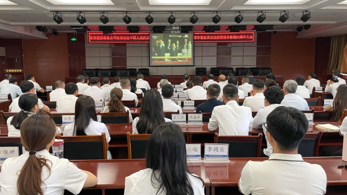 甘肃建投装备公司收看中国人民抗日战争暨世界反法西斯战争胜利80周年纪念大会